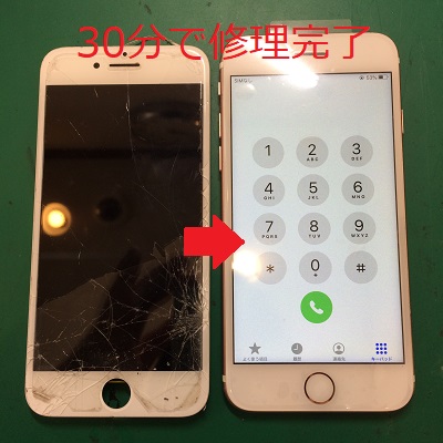 iPhone7画面修理後